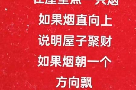 不聚财的风水特征 怪不得你家是越过越穷