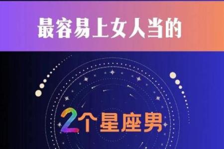 天秤座长大嫁给哪位星座男