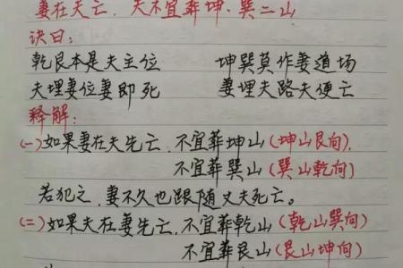 如何看墓地风水的好坏吉凶