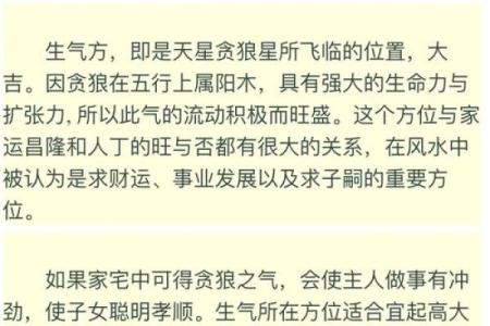 王翰林阳宅风水讲解