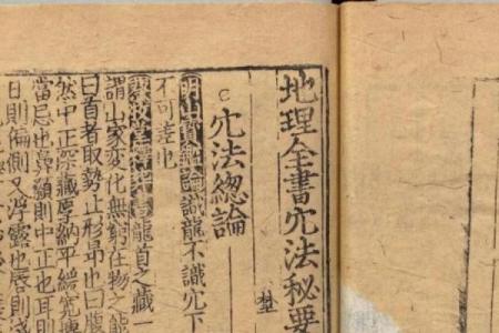 风水学书籍免费下载_之一本流传至今且保存完整的风水学书籍叫什么