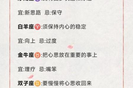 6月23日12星座运势