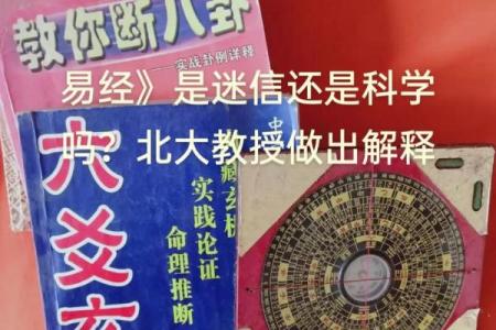 风水易经_大家认为风水学是迷信吗