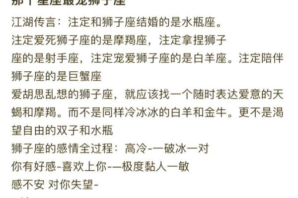 狮子最容易爱上哪个星座女生