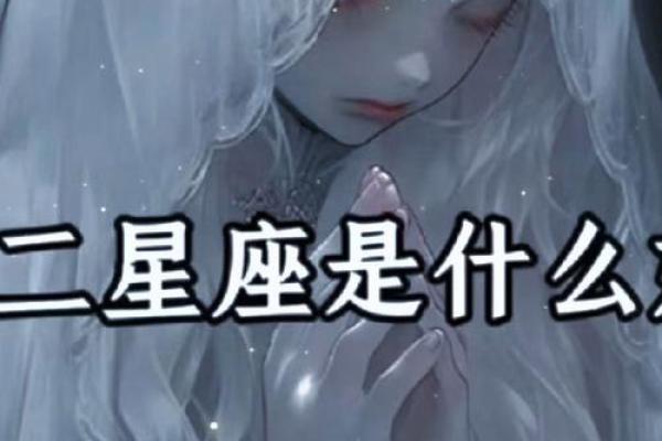 12星座会变成11星座吗为什么