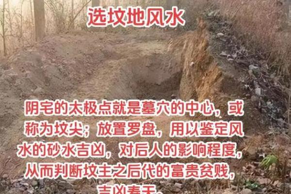 如何看阴宅风水坟地好坏