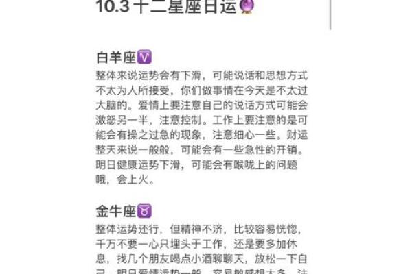 十月查星座运势