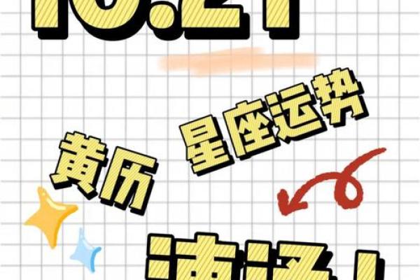 十月查星座运势