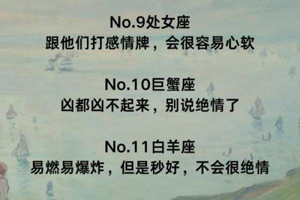 告诉自己不合适会冷漠下来的星座