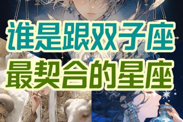 哪个动漫角色的星座是双子座女生