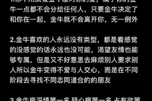 金牛座和哪些星座默契契合