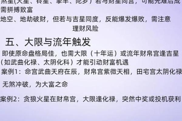风水算命有什么区别
