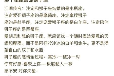 狮子最容易爱上哪个星座女生