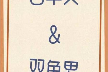 配对50分的星座会幸福吗