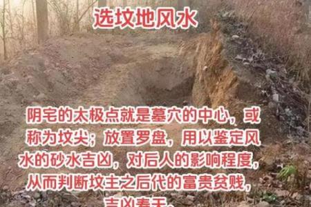如何看阴宅风水坟地好坏