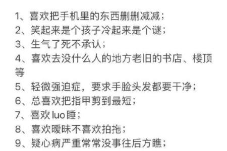 怪癖!总要细细分析男人床上的表现的星座