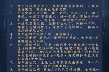 金牛座最适合什么星座的对象男