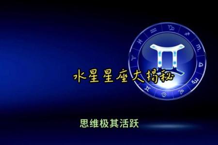 天底星座是水星星座吗