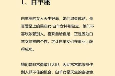 什么星座女生适合做生意的