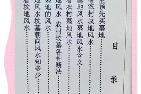 选择墓地如何看风水-