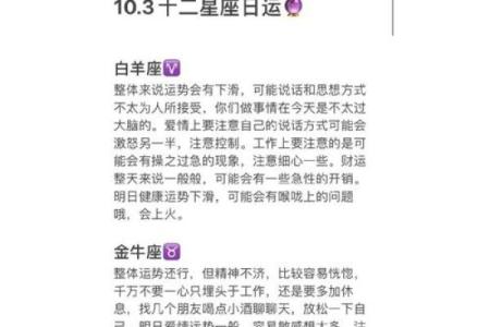十月查星座运势