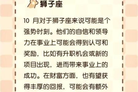 出生10月是哪个星座
