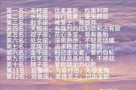 拥有成熟爱情观 这些星座最知道如何把握幸福