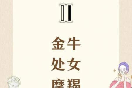 土象和风象星座是哪些人