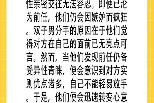 双子座男生最心疼哪个星座女人呢