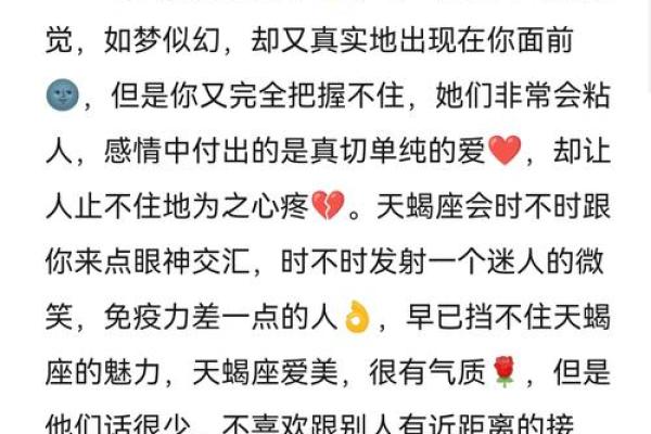 天蝎座是两面性的星座吗女生