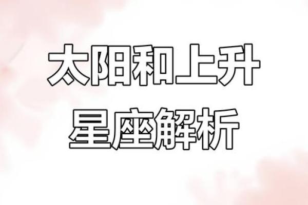 如何了解自己的太阳星座