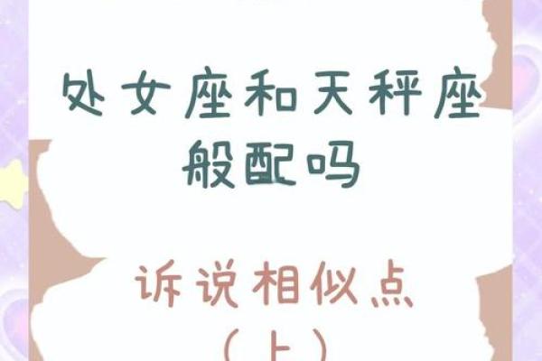 处女座与哪个星座比较相配