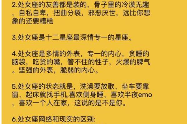 处女座与哪个星座比较相配