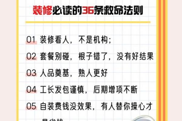 不能朝西？这些风水问题记得改