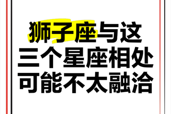 狮子座相近的星座是哪个