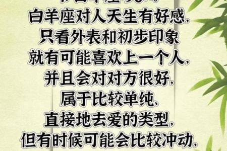 每日运势与什么星座有关系