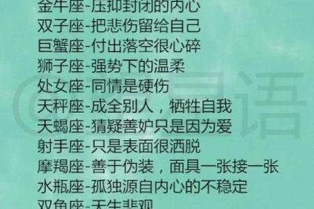 哪个星座爱情比较脆弱