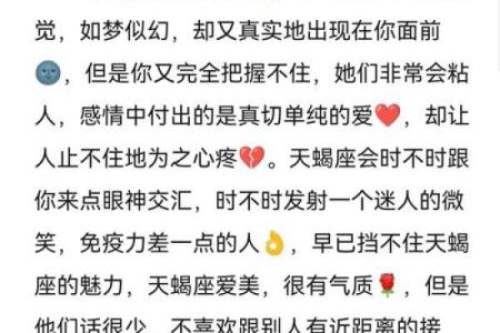 天蝎座是两面性的星座吗女生