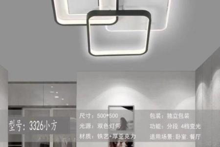 卧室里面安装吸顶灯的风水禁忌