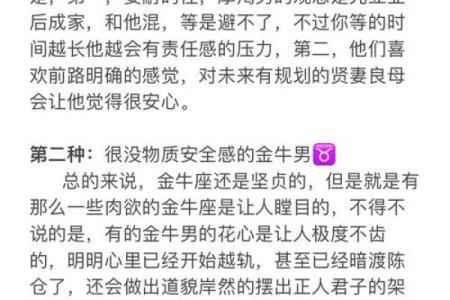 哪些星座男婚后辛苦多