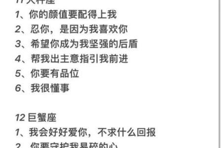 哪个星座谈恋爱吃亏比较多