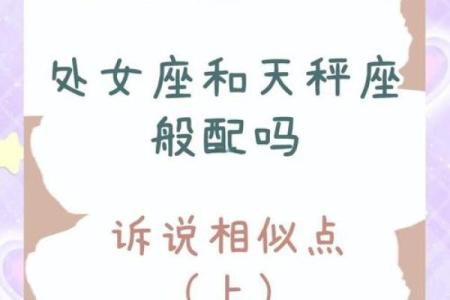 处女座与哪个星座比较相配