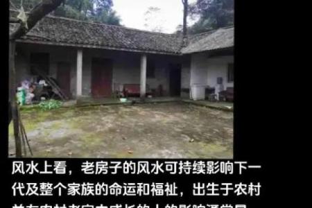 农村房子什么风水才发财