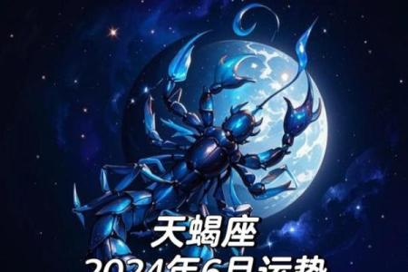 星座屋本周运势天蝎座