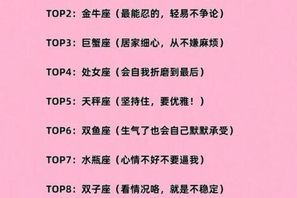哪个星座容易产生心电感应