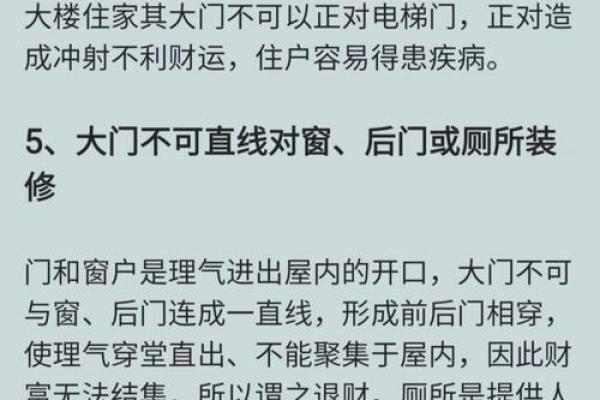 怎么看房子的风水财运好坏呢视频