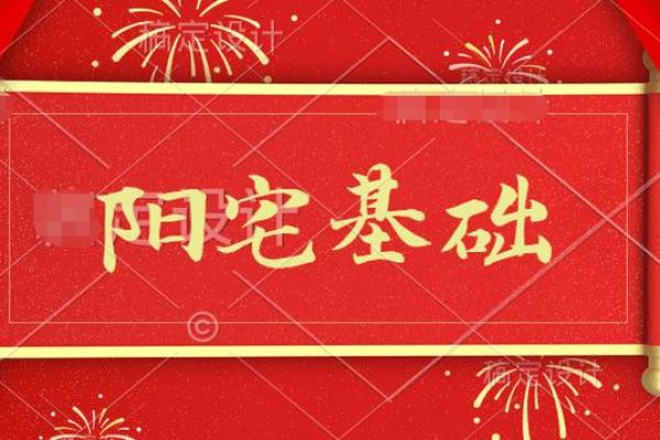 阳宅入门风水纯干货