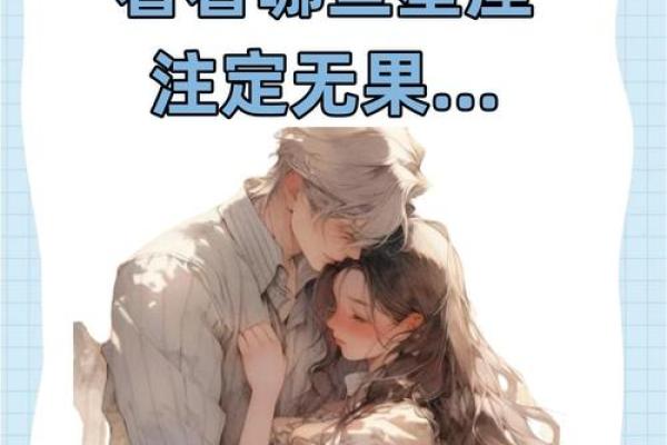 处女和射手星座为什么是虐恋呢