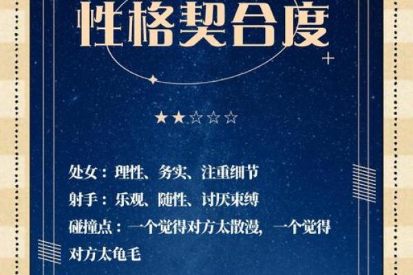 处女和射手星座为什么是虐恋呢