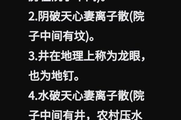 风水绝技16招，日常生活可以用